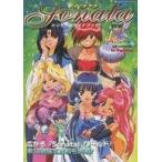 中古攻略本PS ≪RPG(ロールプレイングゲーム)≫ PS  Sonata ビジュアルガイドブック