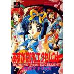 中古攻略本PS ≪対戦格闘ゲーム≫ MYCOM PS あすか120%エクセレント 公式ガイドブック
