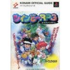 中古攻略本PS ≪RPG(ロールプレイングゲーム)≫ PS  ツインビーRPG パーフェクトガイド