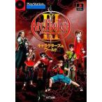 中古攻略本PS ≪RPG(ロールプレイングゲーム)≫ PS  アークザラッド3 キャラクターズ＆ワールド