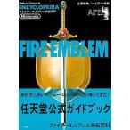 中古攻略本FC ≪シミュレーションゲーム≫ FC  ファイアーエムブレム外伝百科