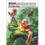 中古攻略本PS ≪アクションRPGゲーム≫ PS 聖剣伝説 LEGEND OF MANA アルティマニア