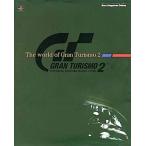 中古攻略本PS ≪レースゲーム≫ PS  GRAN TURISMO2 The World of Gran Turismo2