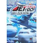 中古攻略本  ≪恋愛ゲーム≫ 高橋ジェットでGO公式パーフェクトプログラム