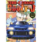 中古攻略本SS-PS ≪レースゲーム≫ SS/PS  ゼロヨンチャンプDOOZY-J パーフェクトガイド