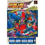 Yahoo! Yahoo!ショッピング(ヤフー ショッピング)中古攻略本PS ≪シミュレーションゲーム≫ PS  スーパーロボット大戦F