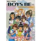 中古攻略本PS ≪恋愛ゲーム≫ PS  BOYS BE… セカンドシーズン 公式ガイドブック