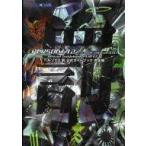 中古攻略本PS ≪RPG(ロールプレイングゲーム)≫ PS  ペルソナ2 罰 公式ガイドブック 完全版