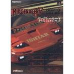 中古攻略本PS ≪レースゲーム≫ PS  リッジレーサー5 オフィシャルガイドブック