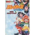 中古攻略本PS ≪RPG(ロールプレイングゲーム)≫ PS  スレイヤーズわんだほ〜 公式攻略ガイドブック