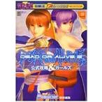 中古攻略本DC (DC) DEAD OR ALIVE 2 公式攻略＆ガールズ