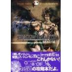 中古攻略本PS2 ≪RPG(ロールプレイングゲーム)≫ PS2  シャドウハーツ 公式ガイドブック