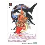 中古攻略本PS ≪RPG(ロールプレイングゲーム)≫ PS  マーメノイド 公式ガイドブック