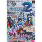 Yahoo! Yahoo!ショッピング(ヤフー ショッピング)中古攻略本PS ≪RPG（ロールプレイングゲーム）≫ PS  デジモンワールド2 プレイステーション必勝法スペシャル