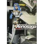 中古攻略本PS2 ≪RPG(ロールプレイングゲーム)≫ PS2  ゼノサーガエピソード1 力への意志 オフィシャルコンプリ