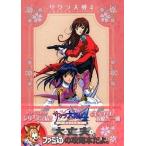 中古攻略本DC ≪アドベンチャーゲーム≫ DC  サクラ大戦4〜恋せよ乙女〜 ドラマチックナビ