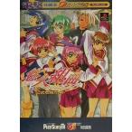 中古攻略本PS ≪アドベンチャーゲーム≫ PS  悠久組曲 All Star Project 公式攻略ガイド