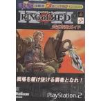 中古攻略本PS2 ≪シミュレーションゲーム≫ PS2 リングオブレッド 公式攻略ガイド
