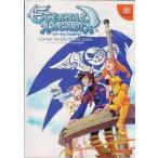 中古攻略本DC ≪RPG(ロールプレイングゲーム)≫ DC  エターナルアルカディア パーフェクトガイド