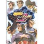 中古攻略本DC ≪対戦格闘ゲーム≫ DC  マーヴルVS.カプコン2 ニューエイジオブヒーローズ 公式ガイドブック