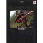 中古攻略本PS ≪RPG(ロールプレイングゲーム)≫ PS  ファイナルファンタジータクティクス大全(エンターブレイン発行)