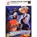 中古攻略本PS ≪アドベンチャーゲーム≫ PS  ときめきメモリアル2 Substories Leaping Schoo