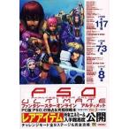 中古攻略本PC-DC ≪RPG(ロールプレイングゲーム)≫ PC/DC  ファンタシースターオンライン アルティメット