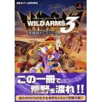 中古攻略本PS2 ≪RPG(ロールプレイングゲーム)≫ PS2  ワイルドアームズアドヴァンスドサード 攻略ガイドブック