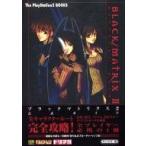 中古攻略本PS2 ≪シミュレーションゲーム≫ PS2  ブラックマトリクス2 公式ガイド