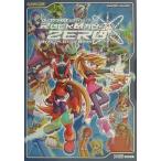 中古攻略本GBA ≪アクションゲーム≫ GBA  ロックマンゼロ 公式ガイドブック