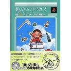 中古攻略本PS2 ≪アドベンチャーゲーム≫ PS2  ぼくのなつやすみ2 海の冒険篇 夏 バッチリ攻略本