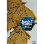 中古攻略本PS2 PS  .hack//感染拡大 Vol.1 コンプリートガイド