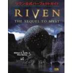 中古攻略本PS リヴン 公式パーフェクトガイド