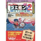 中古攻略本FC ≪RPG(ロールプレイングゲーム)≫ FC  がんばれゴエモン外伝2 天下の財宝 完全攻略本