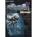 中古攻略本PS ≪歴史ゲーム≫ 講談 PS ゼウス2 カルネージハート 詳解OKE読本