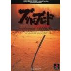  б/у гид PS { Taisen Kakuto игра } PSbsido- лезвие путеводитель 