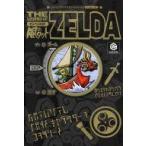 中古攻略本GC ≪アドベンチャーゲーム≫ NGC  ゼルダの伝説 風のタクト