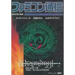 中古攻略本SFC ≪RPG(ロールプレイングゲーム)≫ SFC ウィザードリィ・V 災禍の中心 公式ガイドブック
