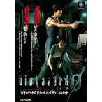 中古攻略本GC ≪アドベンチャーゲーム≫ NGC  バイオハザード0 トリック＆マップテクニカルガイド