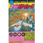 中古攻略本FC ≪シューティングゲーム≫ FC スーパースターフォース ファミリーコンピュータ 必勝道場10