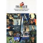 中古攻略本PS ≪RPG(ロールプレイングゲーム)≫ Dig PS FINAL FANTASY VIII メモリアルアルバム
