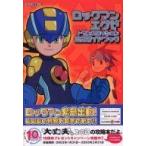 中古攻略本GC ≪シューティングゲーム≫ NGC  ロックマンエグゼ トランスミッション 公式ガイドブック