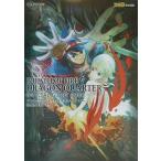 中古攻略本PS2 ≪RPG(ロールプレイングゲーム)≫ PS2  ブレス・オブ・ファイア5 ドラゴンクォーター 公式ガイド