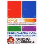 中古攻略本GBA GBA RPGツクールアドバンス 公式ガイドブック