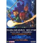 中古攻略本DC ≪RPG(ロールプレイングゲーム)≫ DC  ファンタシースターオンライン エピソード1＆2 プレイヤー