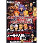 中古攻略本PS2 ≪シミュレーションゲーム≫ PS2  ジェネレーション オブ カオス3〜時の封印〜 ザ・コンプ