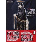 中古攻略本XBOX ≪RPG(ロールプレイングゲーム)≫ XB  真・女神転生NINE スタンドアローン版 ザ・マスターガイ