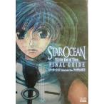 中古攻略本PS2 ≪RPG(ロールプレイングゲーム)≫ PS2  スターオーシャンTill the End of Tim