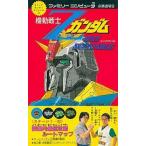 中古攻略本FC ≪シューティングゲーム≫ FC 機動戦士Zガンダム HOT SCRAMBLE ファミリーコンピュータ 必