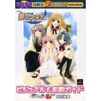 中古攻略本PS ≪恋愛ゲーム≫ PS  夢のつばさ ビジュアル＆攻略ガイド